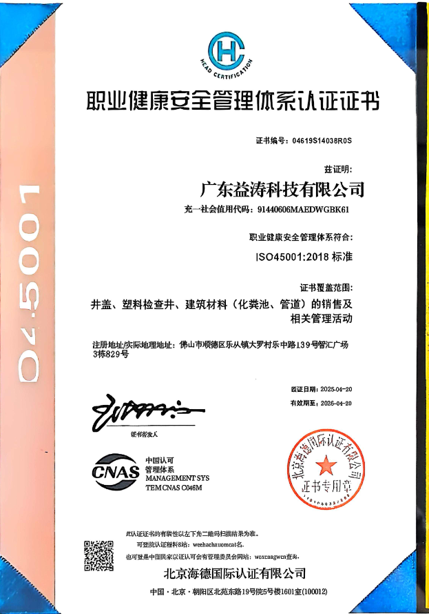 隆化荣誉证书