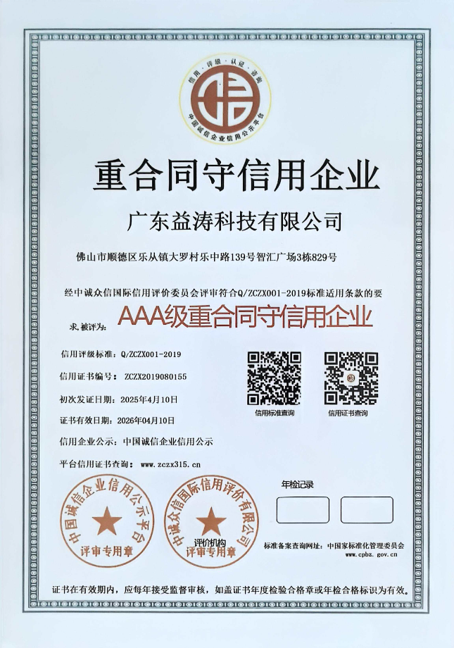 隆化荣誉证书