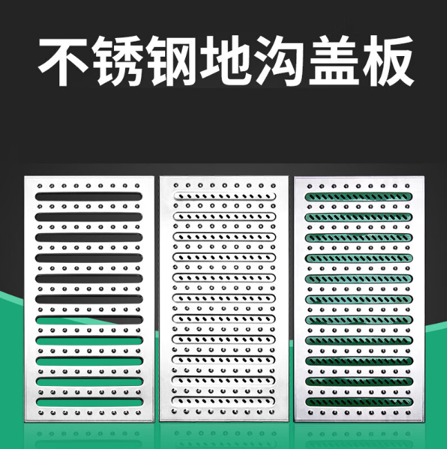 隆化不锈钢沟盖板展示