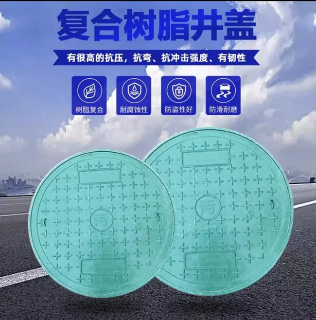 隆化树脂复合圆井展示
